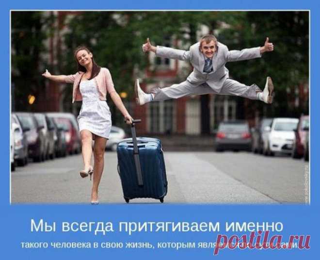 "Мы проявляем интерес к людям, когда они проявляют интерес к нам" Публий Сирий.