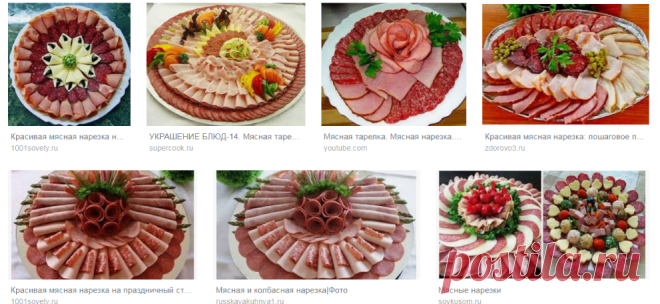 нарезки мясные - Google Търсене