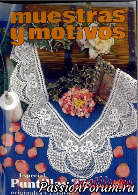 Испанская кайма Muestras y Motivos Especial