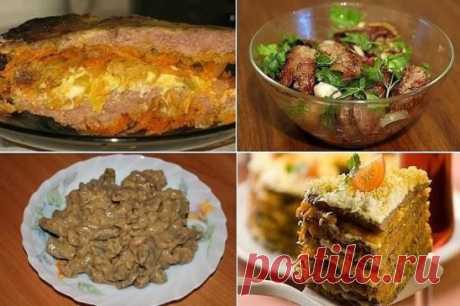 9 рецептов из печени
1. Печень по-царски
2. Печень по-строгановски
3. Куриная печень, жаренная с грибами и гречкой
4. Печень с картофелем, запеченные в горшочке
5. Торт из печени
6. Печеночные котлеты "Парочка"
7. Салат с печенью и морковью
8. Суп-пюре из печени
9 Готовим Блины с печёночной начинкой