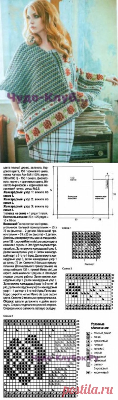 Пончо с розами, палантины, шали... (идеи из инета)