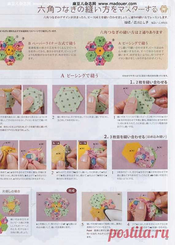 Patchwork tsushin (июнь, 2012).