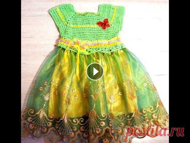 1 Нарядное комбинированное ПЛАТЬЕ на девочку  ажурная кокетка крючком Вязаное и сшитое платье на девочку от года вязаная кокетка крючком детское нарядное платье #детскоеплатье #платьекрючком #вязаноеплатье...