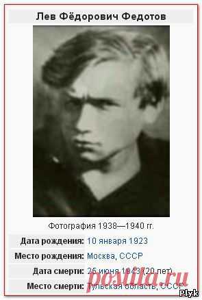 Лев Федотов предсказатель московский