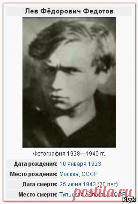 Лев Федотов предсказатель московский