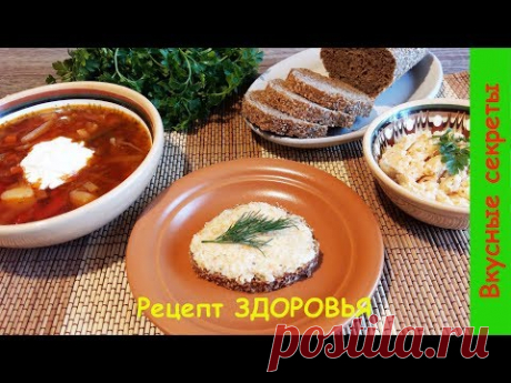 Рецепт ЗДОРОВЬЯ от целительницы Марии-Стефании! Просто, вкусно, полезно! - YouTube500 гр сала;
100 гр моркови;
150 гр сельдерея;
60 гр корня хрена;
2 ст.л. обычной горчицы (крепость по вашему вкусу);
2 ст.л. дижонской горчицы ;
4 дольки чеснока (можно больше или меньше по вкусу);
соль, перец по вкусу.
Дижонскую горчицу можно и не добавлять, а добавить 4 ст.л. обычной.