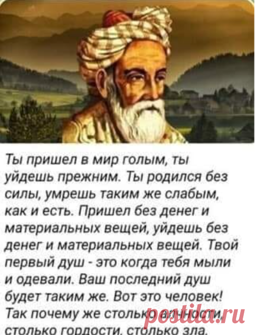 (4) Омар Хайям и другие великие философы | Facebook