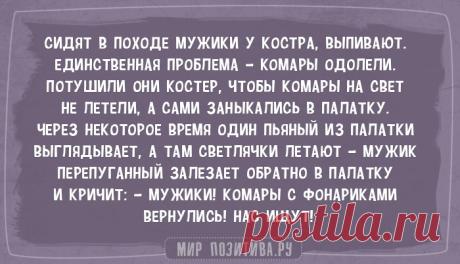 Попробуй не засмеяться! 20 коротких анекдотов про жизнь