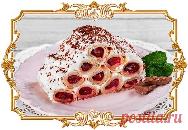 #Блинный #торт «#Монастырская #изба» (#рецепт #для #детей и не только)

Прослоите трубочки из тонкого теста и сочных ягод нежным сметанным кремом с лёгкой кислинкой. Этот восхитительно вкусный и простой десерт получится у каждого.

Время приготовления:
Показать полностью...