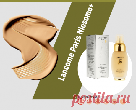 LANCOME NIOSOME+
Нежный тональный крем Niosome+ от Lancome обязательно пригодиться любой девушке при создании идеального, ровного тона. Тональный крем имеет двойное действие: матовый и легкий. Моментально придает коже ровный матовый прозрачный оттенок, благодаря микросферам кремния, поглощающим избыточный жир. В итоге кожа выглядит ровной и бархатной.
Он идеально выравнивает тон кожи и не оставляет разводов, благодаря чему с ним макияж будет всегда превосходным. Нежная тек...
