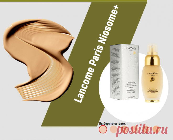 LANCOME NIOSOME+
Нежный тональный крем Niosome+ от Lancome обязательно пригодиться любой девушке при создании идеального, ровного тона. Тональный крем имеет двойное действие: матовый и легкий. Моментально придает коже ровный матовый прозрачный оттенок, благодаря микросферам кремния, поглощающим избыточный жир. В итоге кожа выглядит ровной и бархатной.
Он идеально выравнивает тон кожи и не оставляет разводов, благодаря чему с ним макияж будет всегда превосходным. Нежная тек...