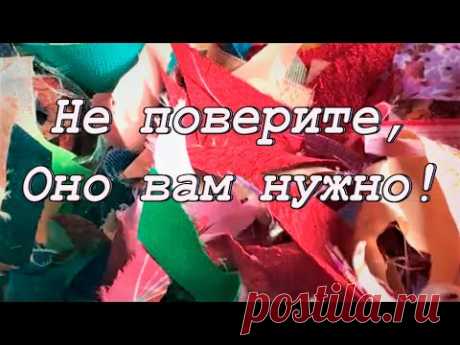 Пицца или напиться? DIY Мастер-класс - YouTube Из лоскутков ткани в технике «пицца» шью удобную подставку для мобильного телефона. Она будет очень полезна рукодельницам, так как её можно использовать и как игольницу.