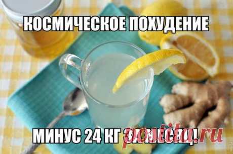 КОСМИЧЕСКОЕ ПОХУДЕНИЕ (минус 24 кг.) | Салон красоты | Группы Мой Мир