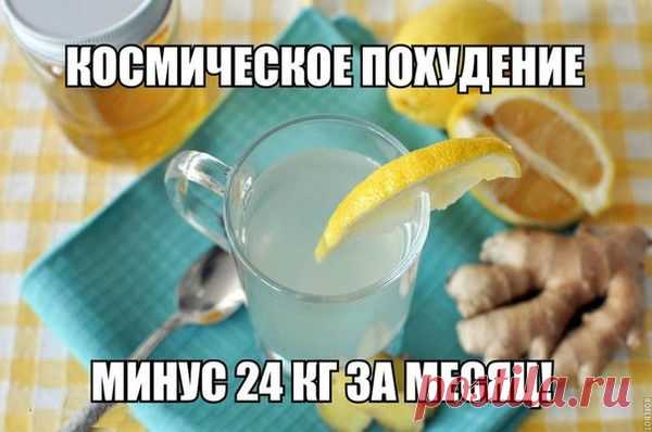 КОСМИЧЕСКОЕ ПОХУДЕНИЕ (минус 24 кг.) | Салон красоты | Группы Мой Мир