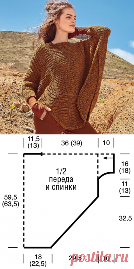 ПОНЧО С ОТКРЫТЫМ СКОШЕННЫМ КРАЕМ.