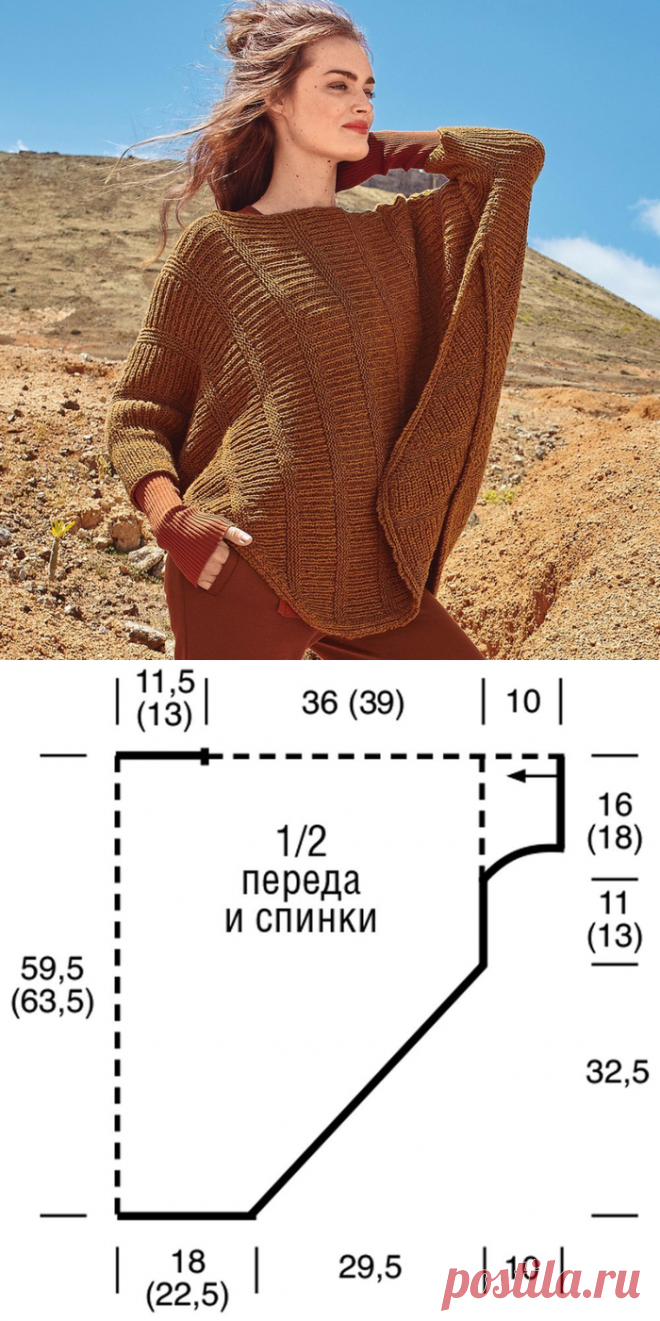 ПОНЧО С ОТКРЫТЫМ СКОШЕННЫМ КРАЕМ.