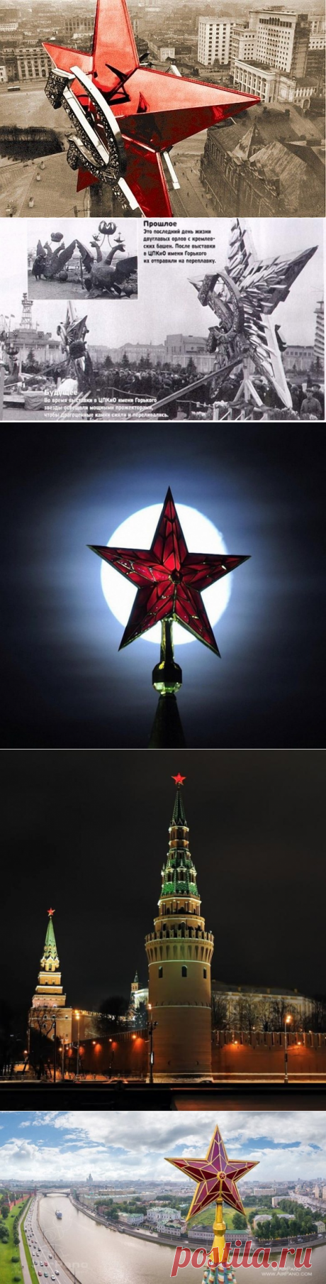 Звезды Кремля. Как это было… / Назад в СССР / Back in USSR