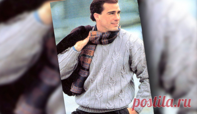 Мужской пуловер с «косами» | Loveknitting.ru