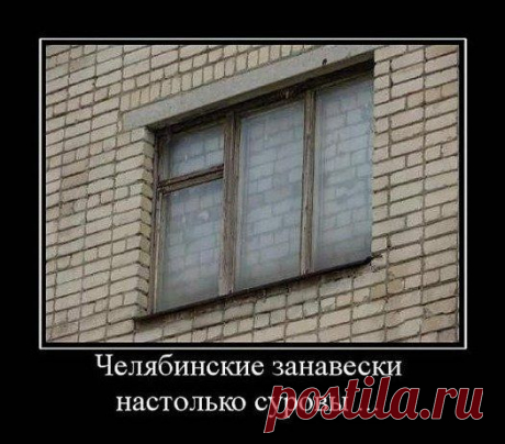 Челябинские суровости / Приколы