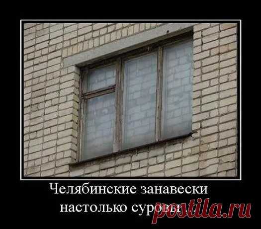 Челябинские суровости / Приколы