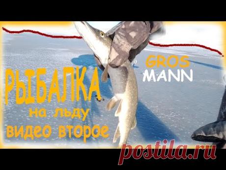 рыбалка на льду видео второе - YouTube