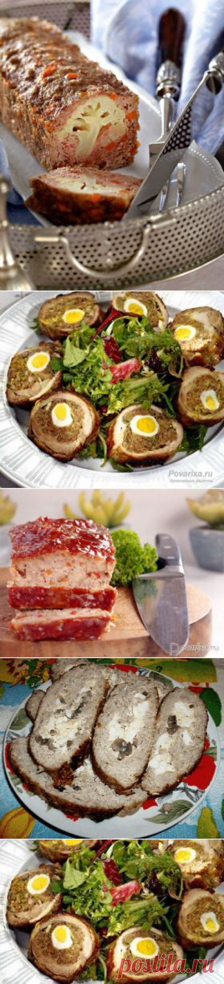 РЕЦЕПТЫ РУЛЕТОВ С МЯСНОГО ФАРША