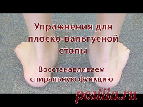 Упражнения при деформации стопы