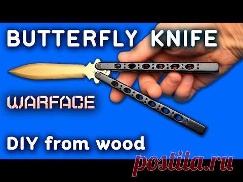 НОЖ БАБОЧКА Warface из линейки. Как сделать KNIFE BUTTERFLY Warface из дерева своими руками DIY - YouTube