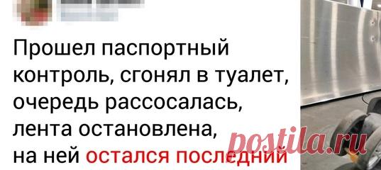 20+ метких снимков из аэропорта, которые оценит любой авиапассажир: