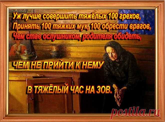 Просто простите их за то, что они недостаточно умны, богаты, терпимы, добры. 

Простите ради себя, ради хороших отношений с близкими, ведь путь родителей нелегок.