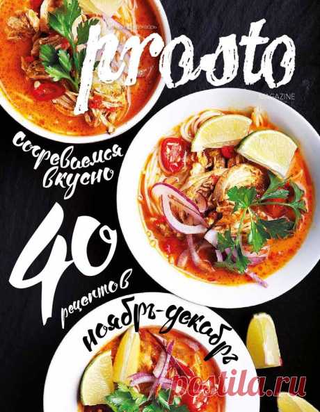 Prosto Magazine