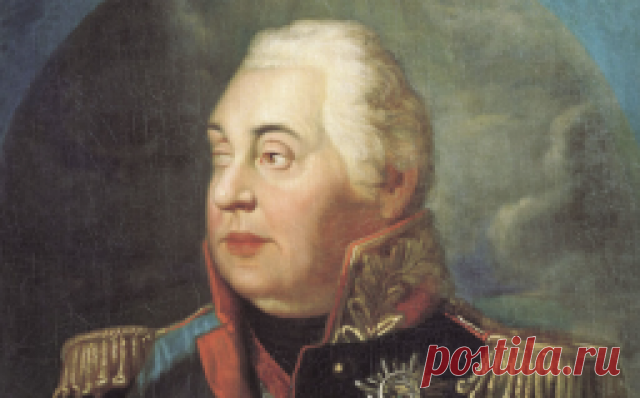 "Судьба назначает Кутузова к чему–нибудь великому, ибо он остался жив после двух смертельных ран..." — Интересные факты