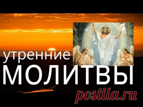 Утренние молитвы.Начни день с молитвы вместе с Оптиной Пустынью  Молись о том, кого любишь!