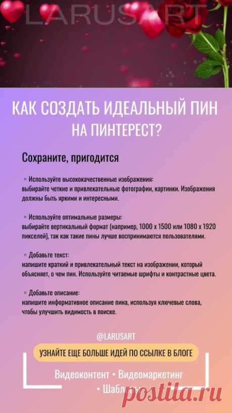 Как создать идеальный пин на Пинтерест идеи. Видеоконтент для блога. Забирайте по ссылке и экономьте время на поиски идей для видео, идей для пинов. Универсальные фоны для видео подойдут для женских ниш бизнеса и личного аккаунта. Готовые видеофоны, фоны для текста, видео фоны для сторис, рилс, короткие видео для соцсетей. Контент-маркетинг в социальных сетях: идеи и советы для бизнеса и личного бренда. Продвижение через видеоконтент. Анимация. Стратегии видеом...