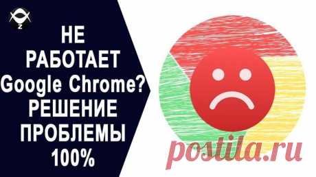 Почему не запускается Гугл Хром и 10 способов исправления на ОС Виндовс 10 Google Chrome – один из самых популярных браузеров, позволяющий миллионам пользователей по всему миру с удобством выходить в интернет. Обозреватель работает на компьютере при помощи одноименного прило...
