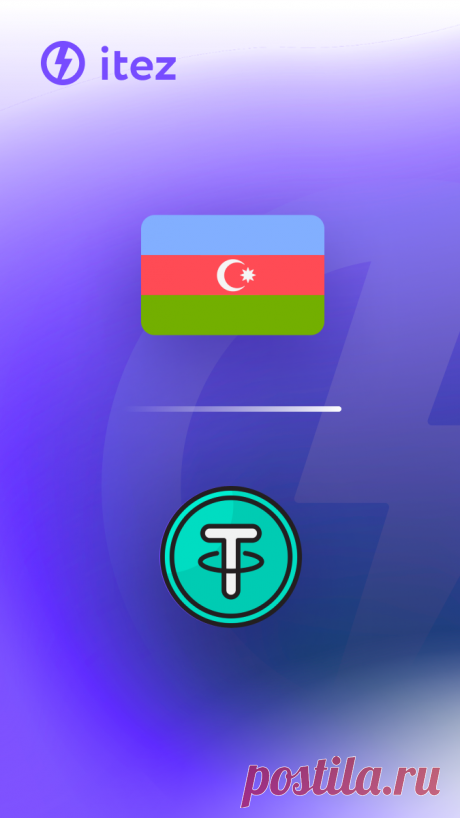 Әзірбайжанда Tether-ді қалай сатып алуға болады