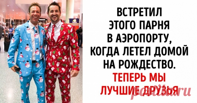 20 человек, которые вывели подготовку к новогодним праздникам на новый уровень . Милая Я