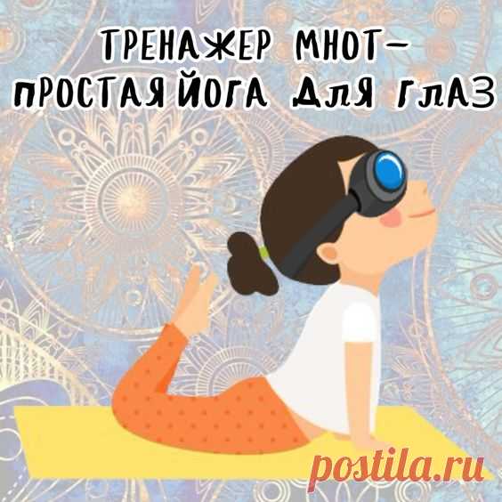 ВОССТАНОВИТЬ ЗОРКОЕ ЗРЕНИЕ С ЕВГЕНИЕМ СЛОГОДСКИМ