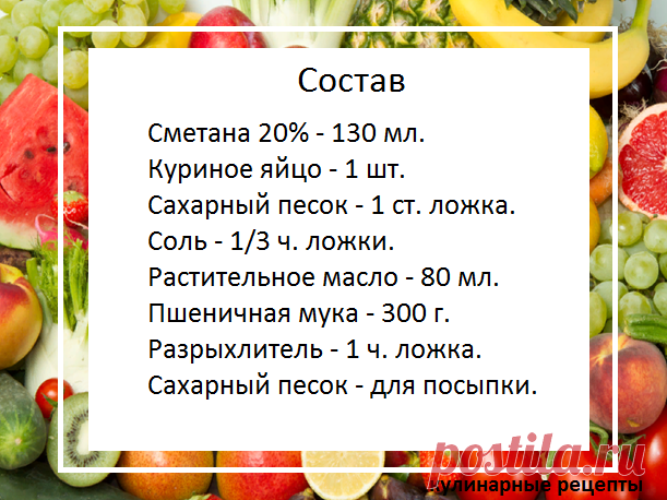 Мягкое печенье на сметанном тесте: простой рецепт. | Кулинарные рецепты | Яндекс Дзен