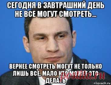 не только лишь все