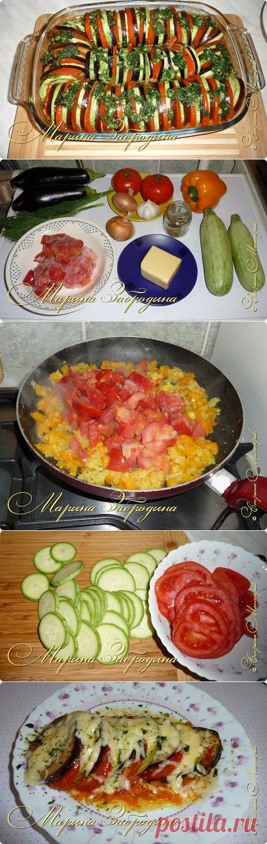 Рататуй | Страна Мастеров