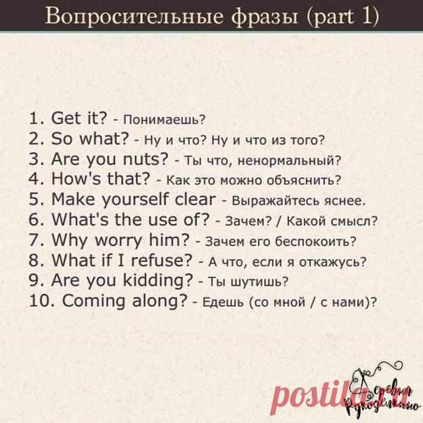 Карточки с необходимыми фразами для общения на английском / Необычные поделки