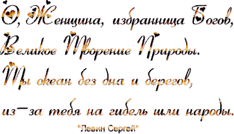Посвящается Женщине! - ОБЩЕНИЕ И ВСЕ САМОЕ ИНТЕРЕСНОЕ. - Группы Мой Мир