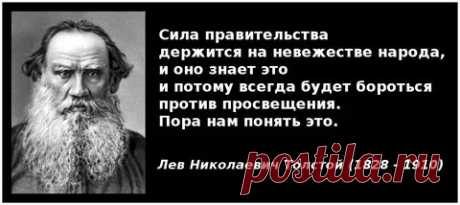 Толстой о войне и тех, кто ее поддерживает: 1 тыс изображений найдено в Яндекс Картинках