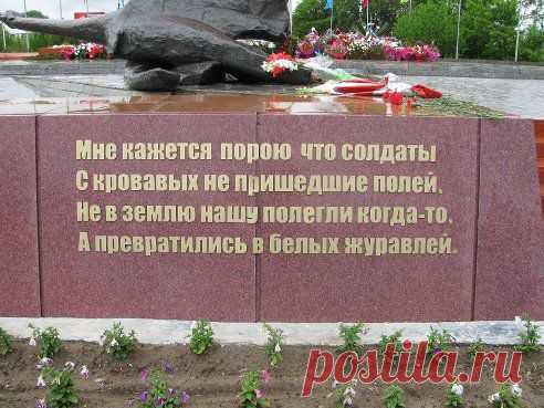 НЕЗАБЫВАЕМЫЙ ЖУРАВЛЬ !!!! ГОРОД ЧИРЧИК!!!!!
Салават Каримов

г.Чирчик. Ташкентская область.