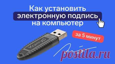 Как скопировать сертификат с ЭЦП на компьютер? - смотреть онлайн в поиске Яндекса по Видео