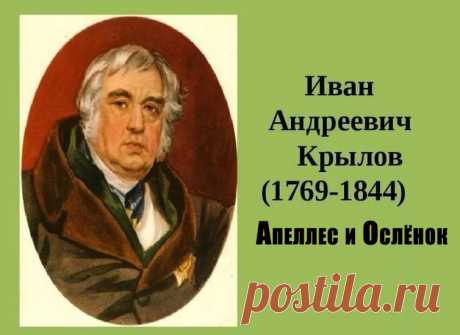 Некоторые исследователи предполагают, что сюжет можно воспринимать как критику художников, которые ставят себя выше других