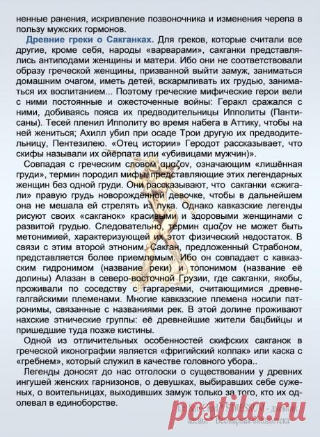 Др наук Сан Чад * История Античной Украины – 92 фотографии