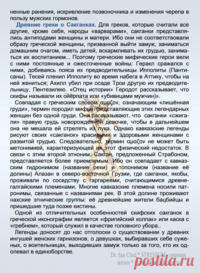 Др наук Сан Чад * История Античной Украины – 92 фотографии