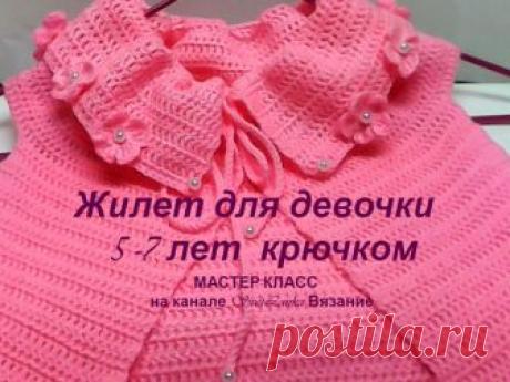 Вяжем крючком жилет с красивым воротничком для девочки